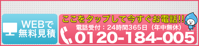 お申し込み