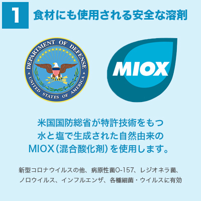 食材にも使用される安全な溶剤