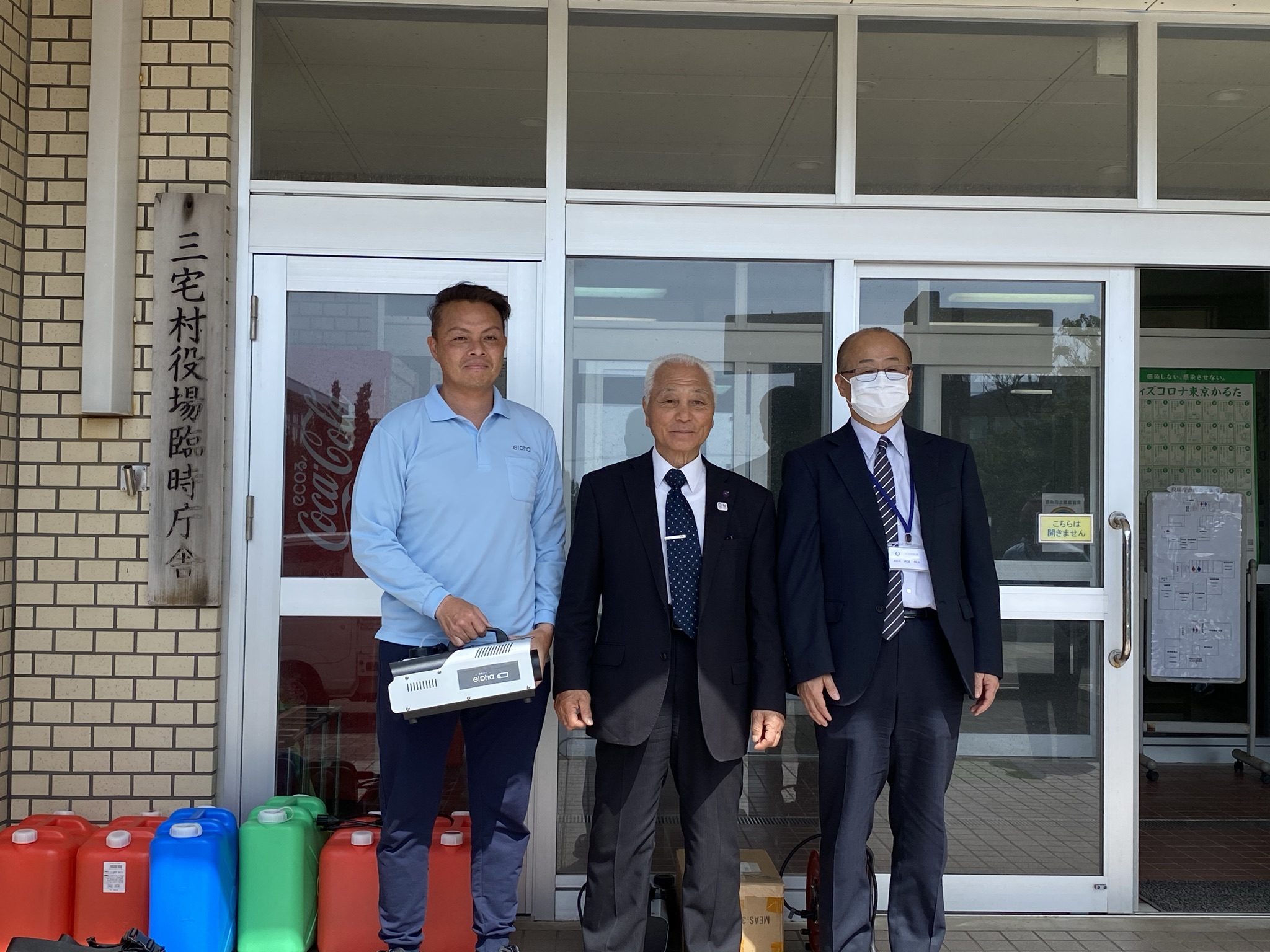 【CSR】三宅島へ除菌剤と専用機材を寄贈させていただきました【社会貢献活動】