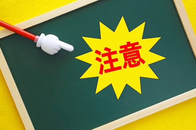 消毒用アルコールの取り扱い注意点