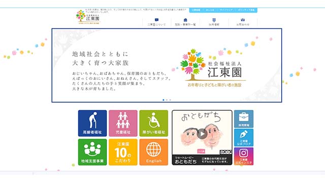 【社会貢献活動】江東園ケアセンターつばき　えぽっく
